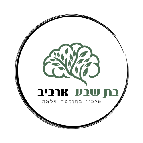 בת שבע ארביב - לוגו חדש
